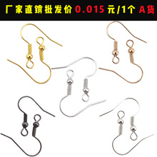 镀银耳钩配件耳环耳饰品手工DIY配件材料 带圆珠弯耳钩厂家批发