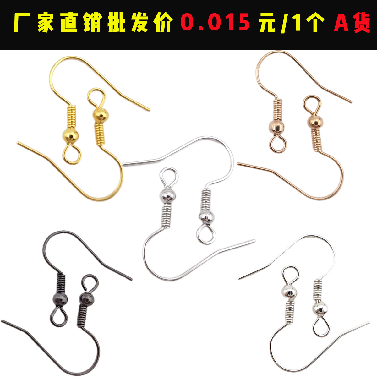 镀银耳钩配件耳环耳饰品手工DIY配件材料 带圆珠弯耳钩厂家批发