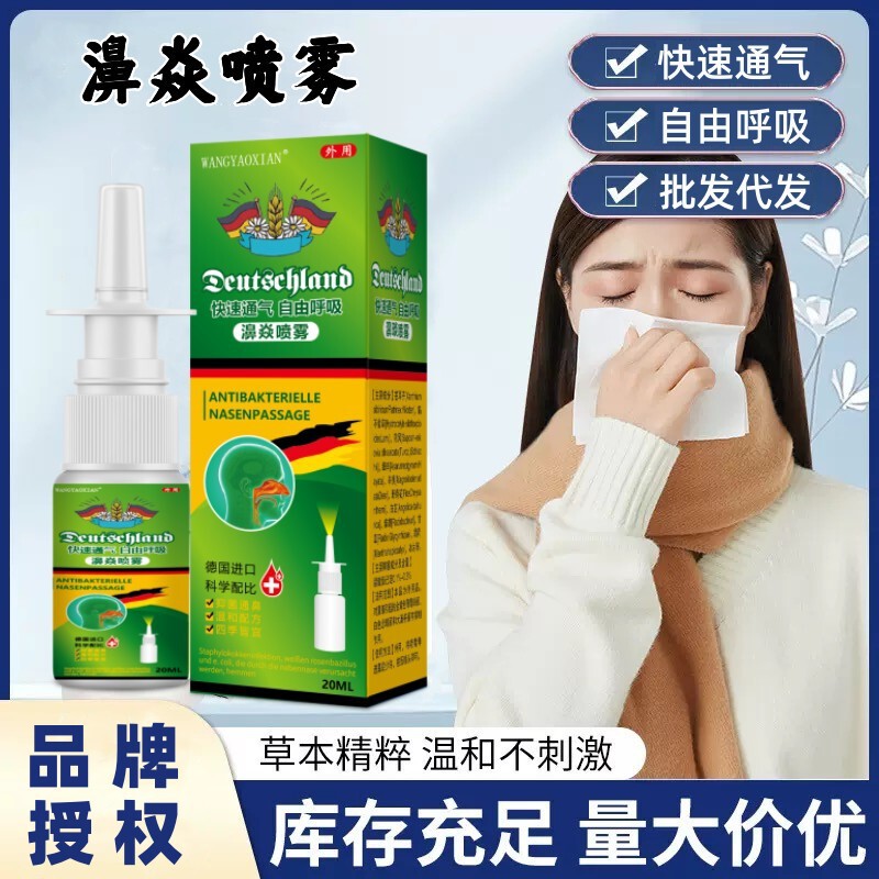 Nasal Spray for Nasal Congestion, Mild Nasal Relief, Allergic Nasal Dryness, Itching, Runny Nose, Antibacterial Spray, Xanthium Seed Oil Wholesale Nasal Spray for Nasal Congestion, Mild Nasal Relief, Allergic Nasal Dryness, Itching, Runny Nose, Antibacterial Spray, Xanthium Seed Oil Wholesale