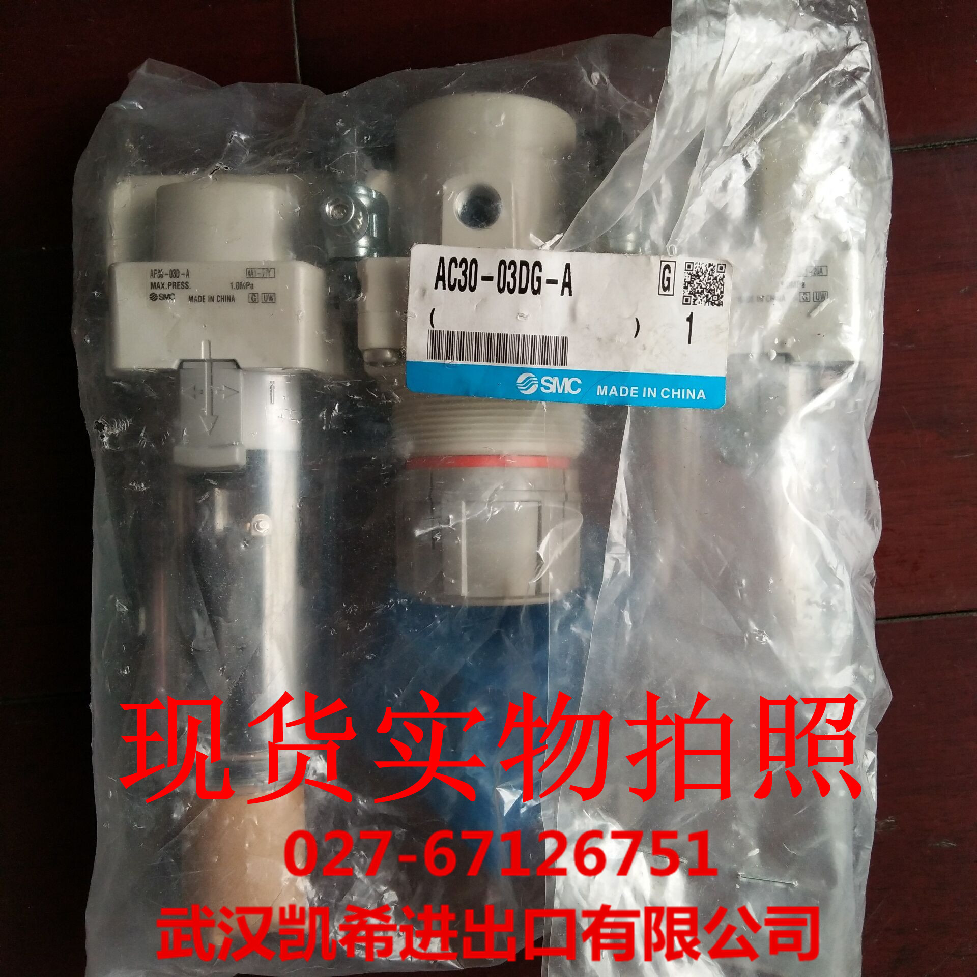 SMC空气组合三联件AC30-03DG-A	AC30-03D-A AC30-03CG-A拍前询价