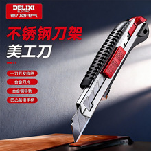 德力西电气美工刀工业级重型加厚裁纸刀快递拆箱电工专用壁纸刀
