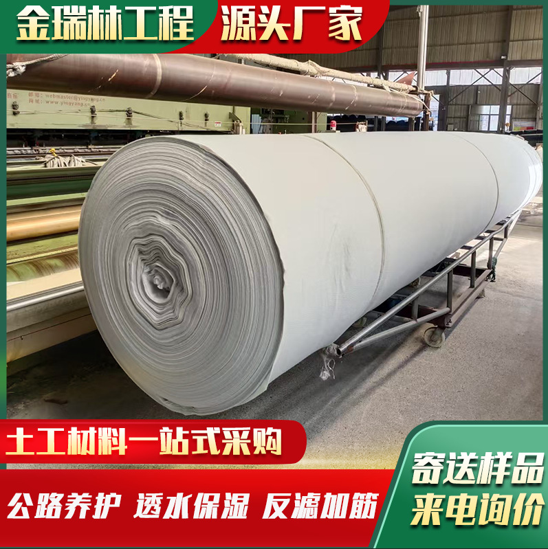 土工布厂家短丝涤纶公路养护保湿保温园林绿化护坡加筋工程布