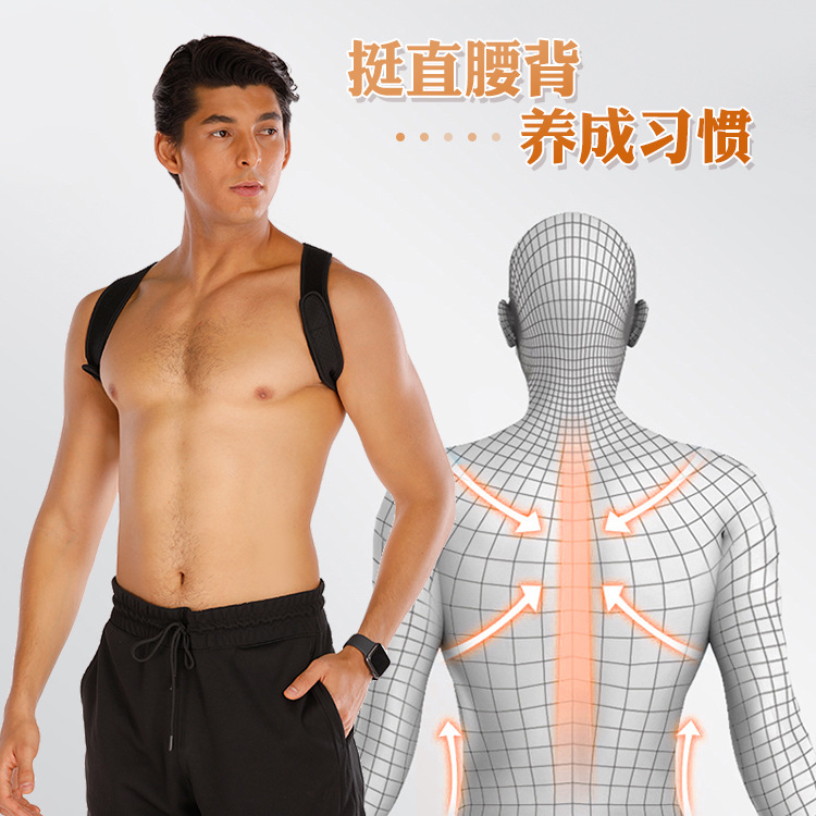 新しいタイプの男性女性の猫背は目に見えない通気性を持って座っている姿勢を矯正します。