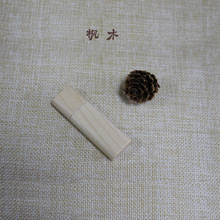 长方形圆边U盘外壳工厂专业定制木质U盘外壳高档礼品优盘厂家批发