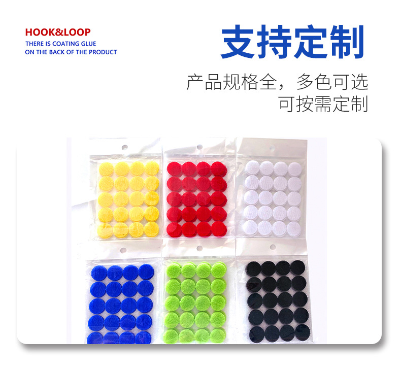彩色背胶魔术贴详情页_07