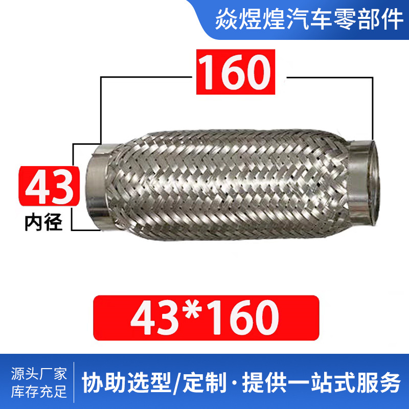 Universal Flexible Connection for Car Exhaust Pipes, Stainless Steel Car Exhaust Corrugated Pipe, Muffler Metal Hose