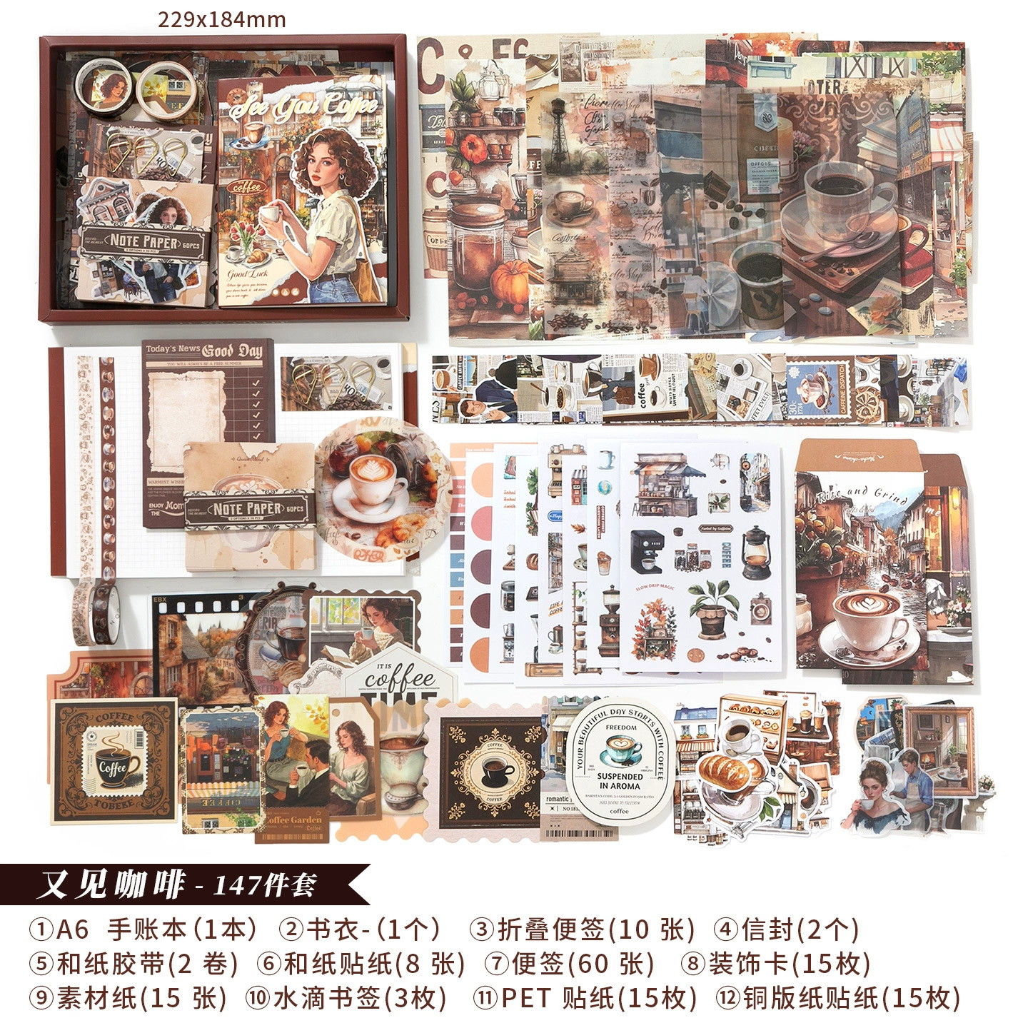 (Cross-border trading), creative retro gift box, stationery, set for students