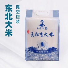 玉刚长粒香5kg东北特产大米真空厂家批发产地直发现发香米新米