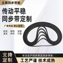 厂家供应sm优质氯丁橡胶同步带工业皮带同步带轮配件多型号同步皮