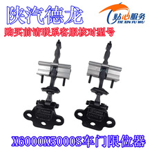 ����X6000������λ��X5000S���Ŷ�λ�������������ؿ�