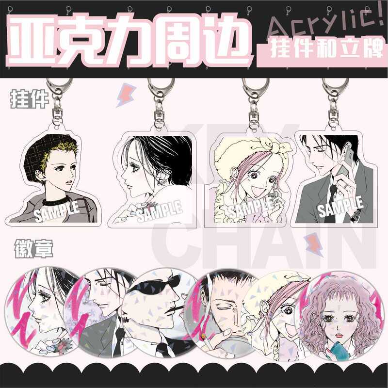 Ai Yazawa's Work Nana Peripherals Oosaki Nana Komatsu Nana Acrylic Keychain Tinplate Badge