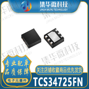 New Original TCS34725FN DFN-6 AMS optical sensor color sensor chip IC