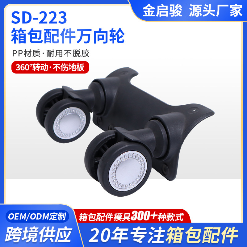 Manufacturer of Luggage Accessories, Universal Wheels, Trolley Case Parts, Wear-Resistant Silent Casters, Double-Row Aircraft Luggage Wheels
