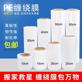 封装打包胶带;工业产品胶带;拉伸缠绕膜