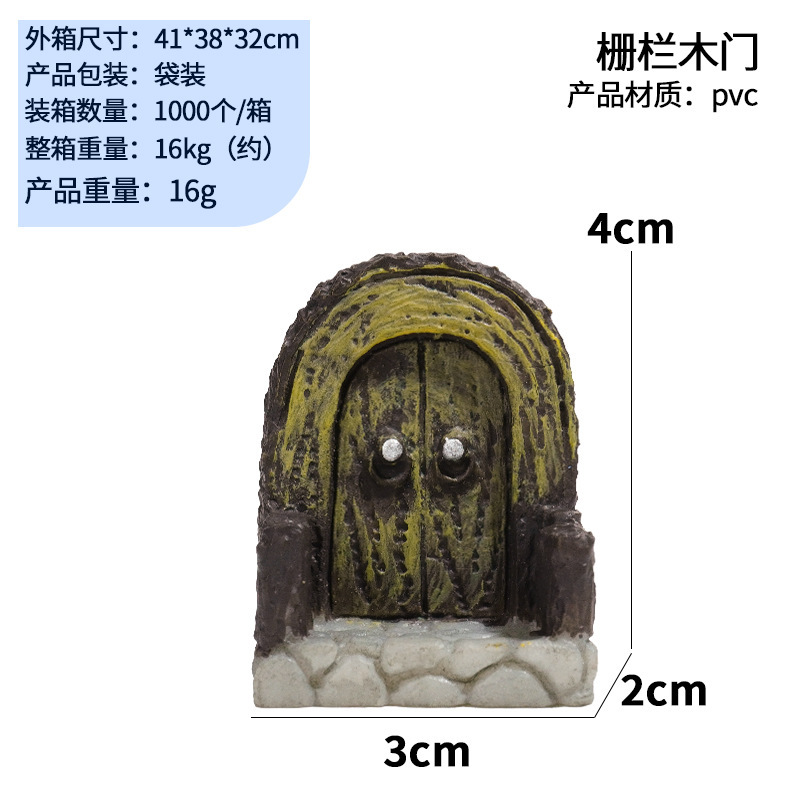 跨境严选精灵门木门PVC材料苔藓微景观造景摆件素材diy3D模型迷你|undefined