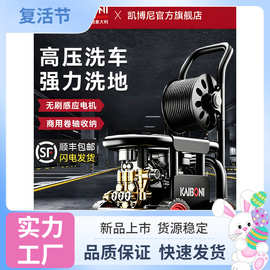 凯博尼洗车机家用220V高压水枪大功率新款增压泵便携式清洗曼