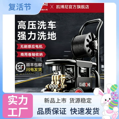 Kainboni car washer for home use, 220V high-pressure water gun, high-power new model, portable cleaning pump