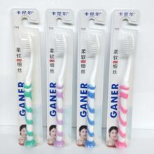 卡尼尔牙刷 包邮715柔软细丝软胶防滑刷柄软毛牙刷底部带吸盘