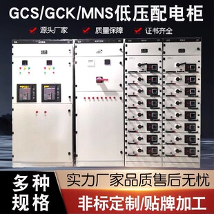 �͉����ʽ��늙�GCK ���ʽ�_�P�� MNS���׳�ϵ͉��_�P��GCS