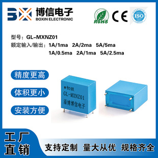 PCB board bus built-in current transformer 5A/5ma 5A/2.5ma can be determined