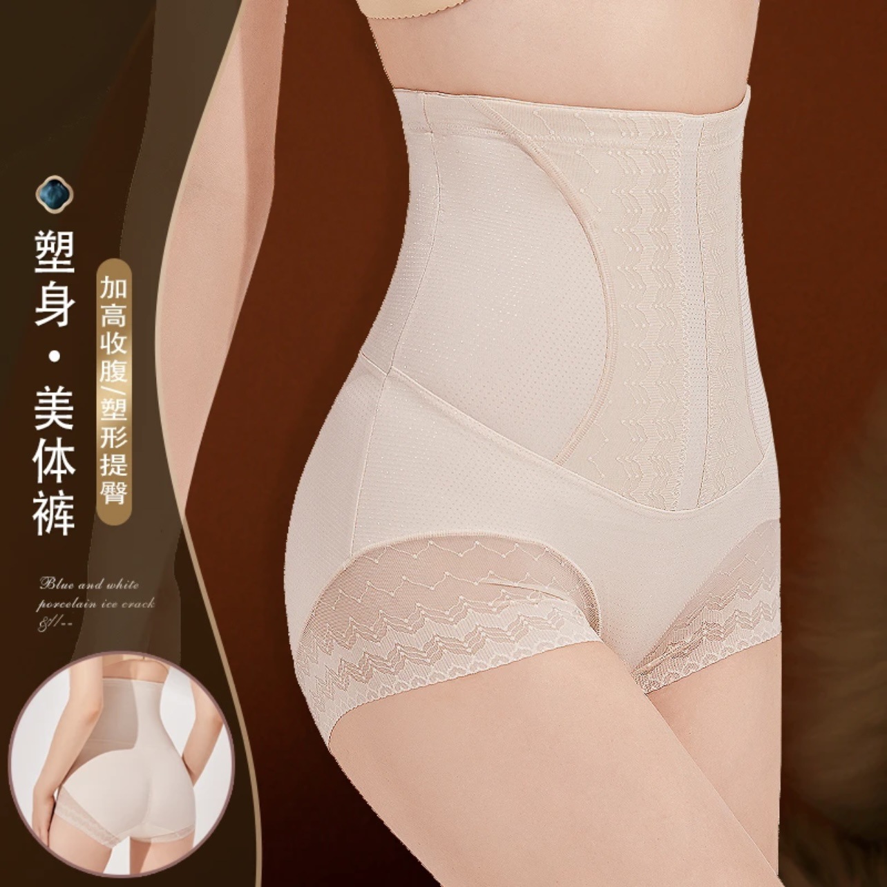 High-quality breathable abdominal control pants with effective buttock-lifting and tummy-tightening silk-lined high-waisted abdominal control underwear.