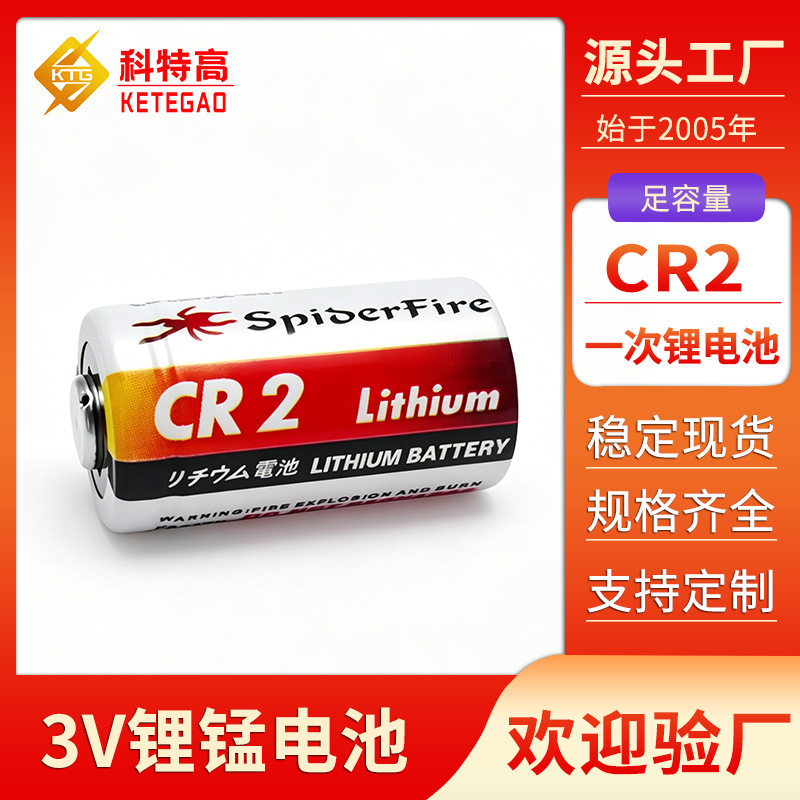 Cr2 Lithium Battery 3V Instant Camera Rangefinder Cr15H270 Primary Lithium Manganese Battery with Complete Certification Cr2 Lithium Battery 3V Instant Camera Rangefinder Cr15H270 Primary Lithium Manganese Battery with Complete Certification