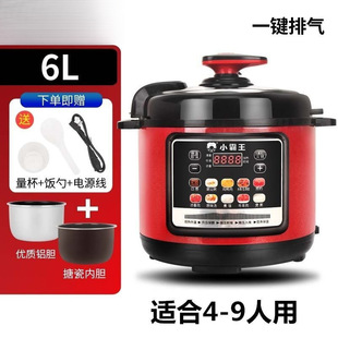 Household Electric Pressure Cooker Fully Automatic 2.5L4L5L6L Multifunctional Intelligent Electric Pressure Cooker Factory Direct Sale