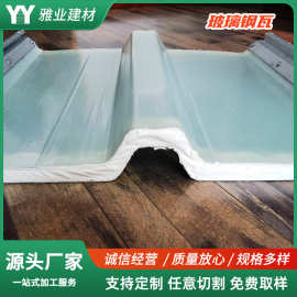采光板玻璃钢瓦遮雨棚透明纤维瓦厂房建设翻新温室大棚用按需定制
