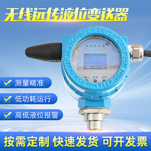 �S�ҟo���h��Һλ׃����4G�WͶ��ʽ����������ˮλ�������߾���