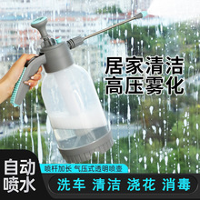 加长高压泡沫喷壶清洁卫生专用洗车家用压力喷水壶气压式洒水壶