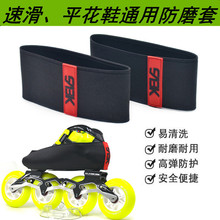 速滑鞋防磨套轮滑鞋套鞋面保护套竞速鞋防刮套冰刀鞋平花鞋面鞋套