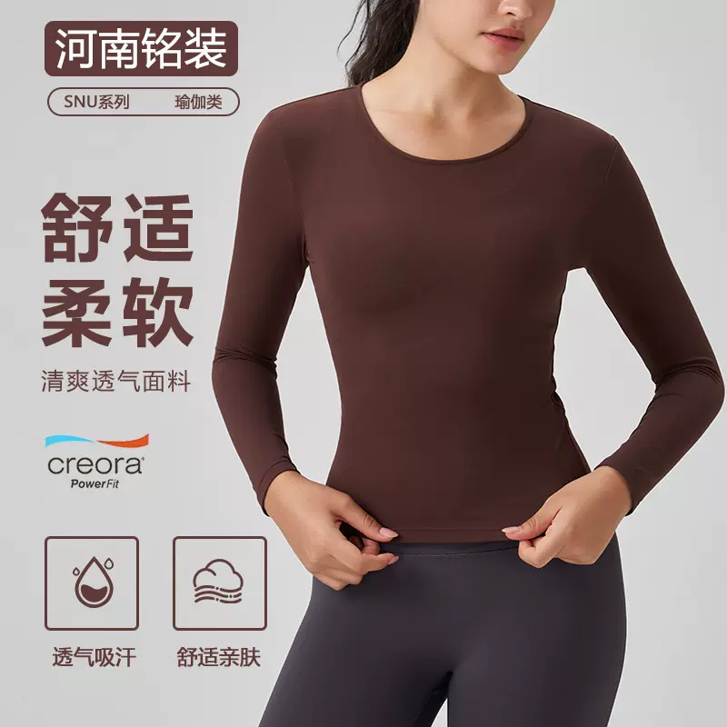 SNU裸感健身瑜伽服显瘦高级感户外运动上衣修身普拉提瑜伽长袖女