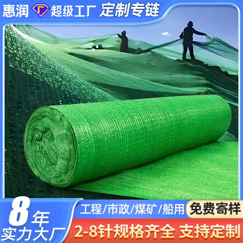 定制盖土网建筑工地绿色网盖土盖沙绿化网格专用防尘网煤抑尘