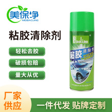 除胶剂粘胶去除胶王除剂开荒专用多功能粘胶去除剂工厂除胶用品
