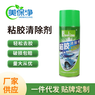 Glue Remover, Glue Remover, Glue Remover, Special Multi-Functional Glue Remover for Land Reclamation, Factory Glue Removal Supplies
