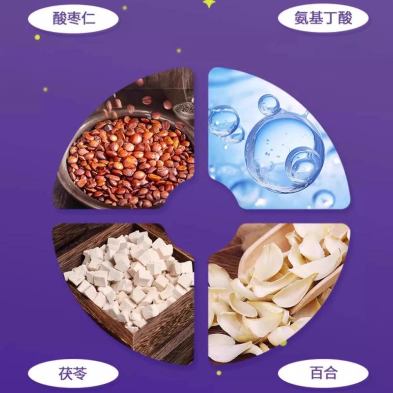 北京同仁堂酸棗仁茯苓百合y-アミノ酪酸片深度睡眠植物抽出卸売り代発|undefined