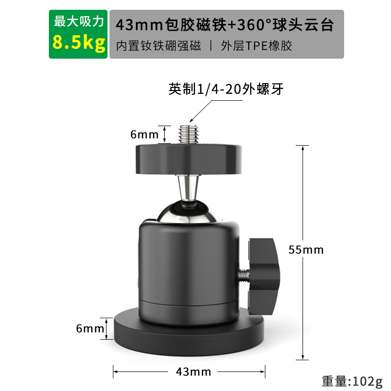 Fotografía Coche atracción magnética 1/4 cardán recubrido de pegamento Base de cardán magnético fuerte D43/66/88mm trípode cardán de bola