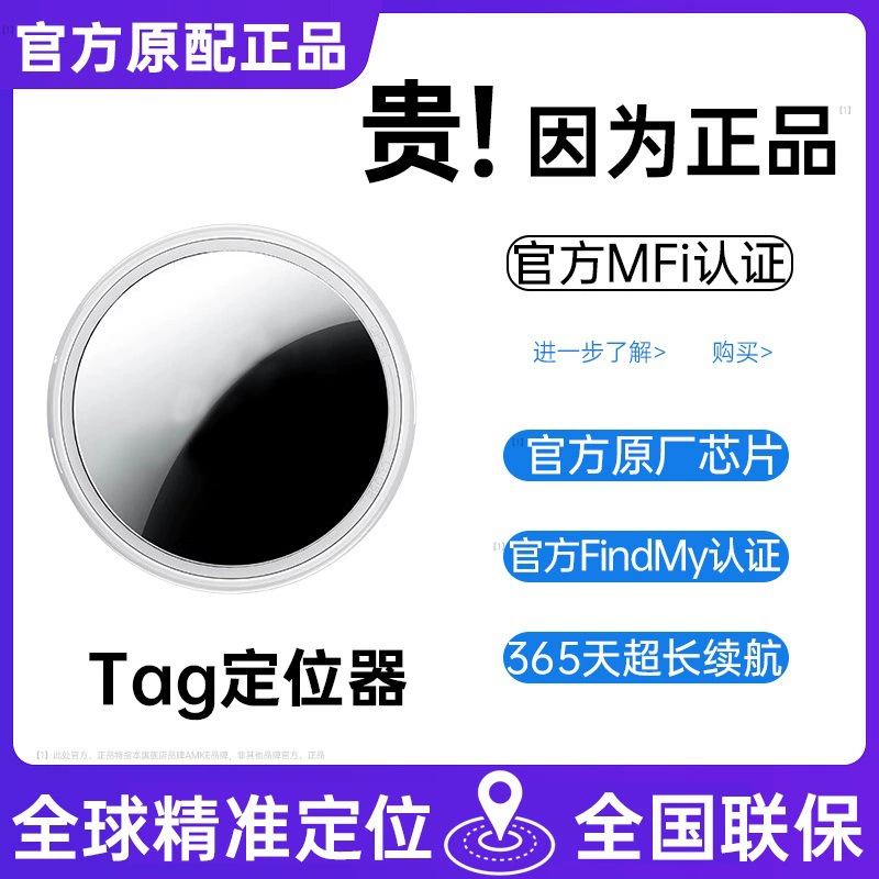 Bluetooth Global Locator подходит для Apple AirTag для анти-потерянного позиционирования домашних животных MFI Tracking FindMy