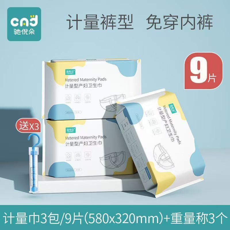 Chini Duo Measuring Maternity Sanitary Napkins for Postpartum Hospital Use, Postpartum Discharge, Extended Length Sleep Pants Type for Pregnant Women