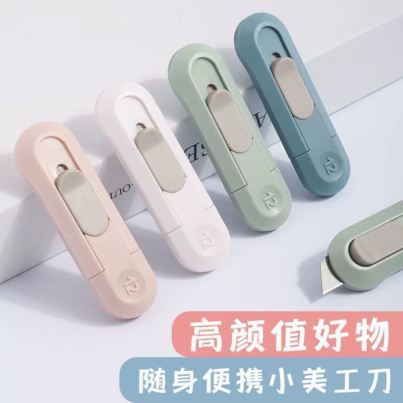 Мини-портативный универсальный нож, портативный нож для распаковки, экспресс-нож, прочный студенческий нож для распаковки.