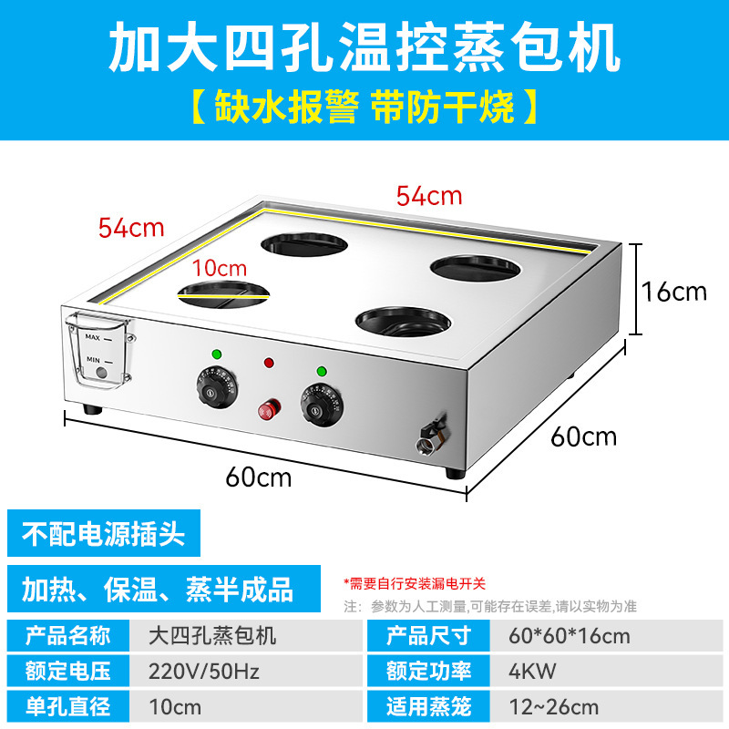 (물 부족 경보 - 건식 연소 방지) 대형 4개 구멍 - 4KW