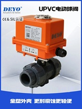 UPVC/PPH/CPVC/PVDF늄��������y,���_�]��늏�λDC12/24V/AC220V