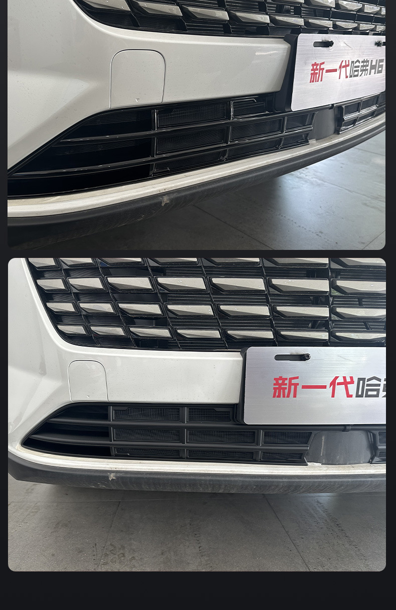 Suitable for 24 models of Great Wall Haval H6, snap-on anti-insect net, radiator dust-proof net, front face protection, modified decorative accessories