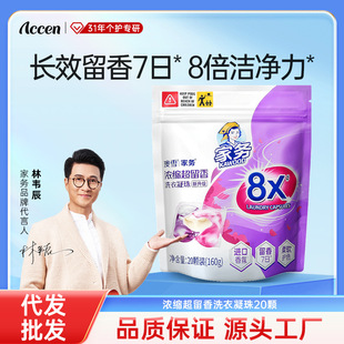 Aoxue Housework Concentrated Super Fragrance Laundry Beads Newly Upgraded Long-Lasting Fragrance Eight Times Clean Power Antibacterial and Sterilization