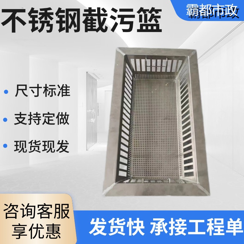 不锈钢截污挂篮方形圆形201304隔污蓝海绵城市雨水口过滤拦污框