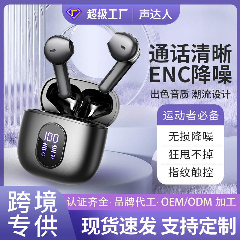 Auriculares Bluetooth inalámbricos de nuevo modelo 2026, superventas transfronterizos, con cancelación de ruido y batería de larga duración, estilo intrauditivo, venta al por mayor de fábrica. image 18
