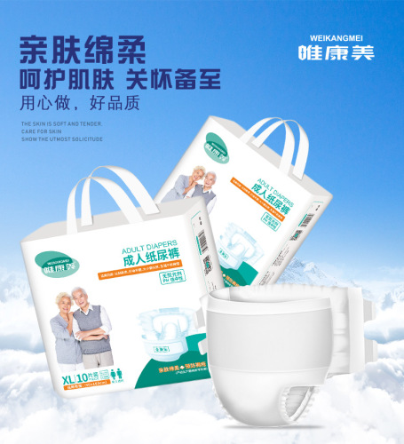 Factory direct sales adult diapers, diapers for the elderly, pull-up diapers, large size 10 pieces, care products