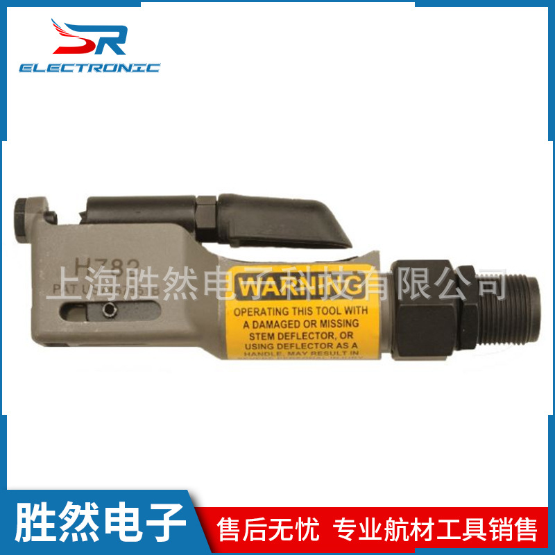 销售美国CHERRY拉铆枪偏置头H782 cherrylock拉头通用双爪偏置头