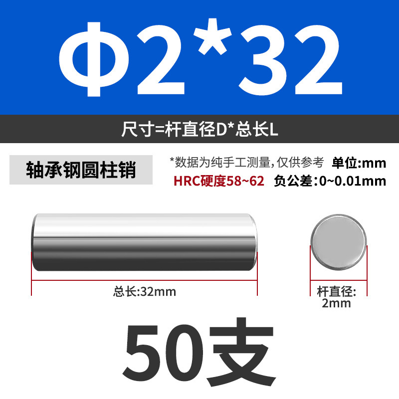 轴承钢圆柱销滚针定位销销轴实心销子固定销钉M1M2M3M4M5M6mm|undefined