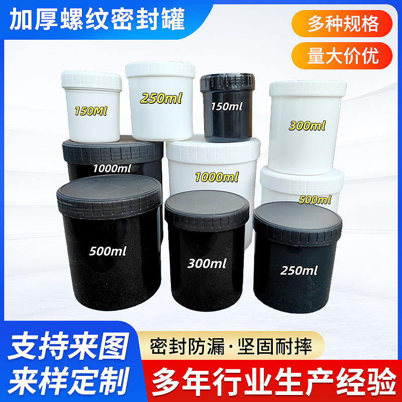 Plastic Jar 150ml 1kg White Black Ink Jar Pp Sealed Plastic Jar 500ml Wide Mouth Dispensing Jar